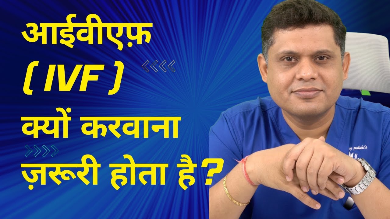 WHY IVF IS NECESSARY IN SOME CASES 